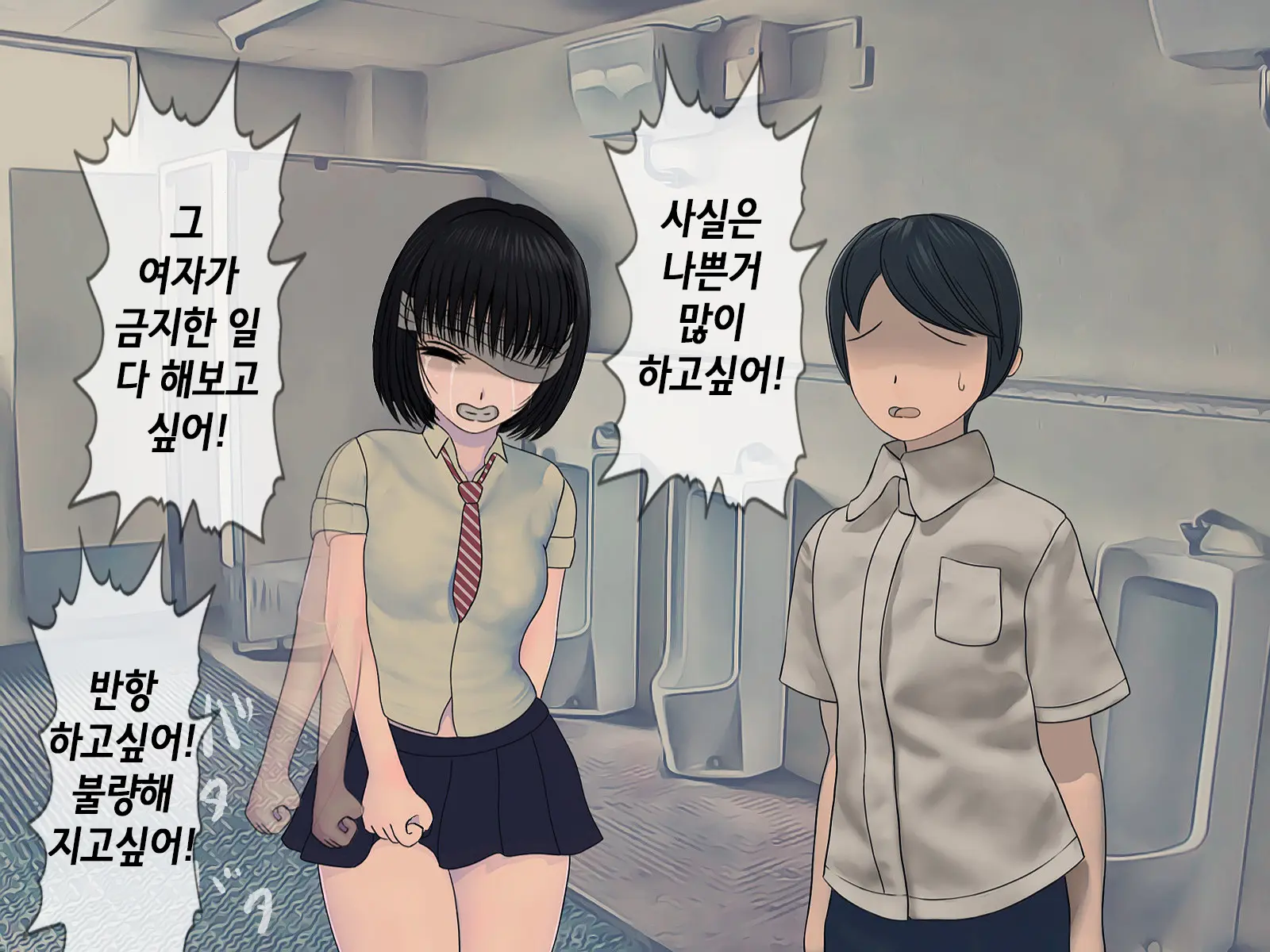 Sakusei Gakkyuu (2) ~Seikaku Saiaku No Joshi Shika Inai Gakkou De Seiteki Ijime Seikatsu~ | 착정학급 ~성격 최악의 여자밖에 없는 학교에서 성적 왕따 생활~